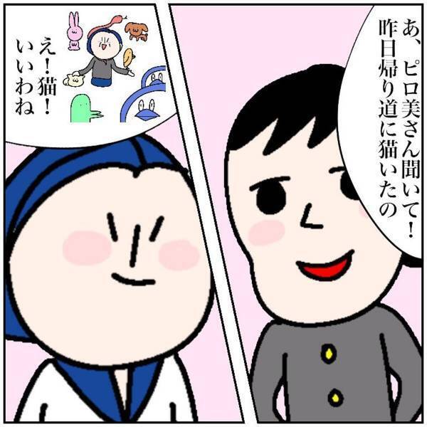 【＃2】「言いたいことが…」世話のかかる彼には”私がいないと…”と思いはじめた矢先、彼から告白されて…！？＜メンヘラ男と付き合った話＞