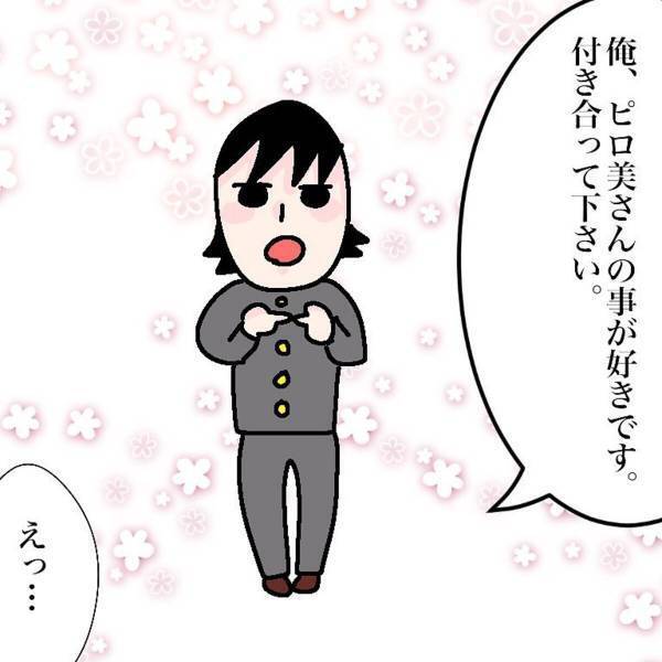 【＃2】「言いたいことが…」世話のかかる彼には”私がいないと…”と思いはじめた矢先、彼から告白されて…！？＜メンヘラ男と付き合った話＞