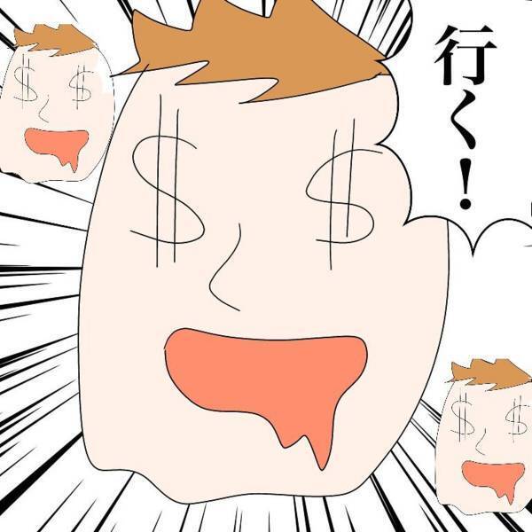 【＃3】「説明会に来てみないか？」同級生は“稼げる副業”について熱弁。気づけば知らない男性も増えていて…？＜マルチ商法に騙されかけた話＞