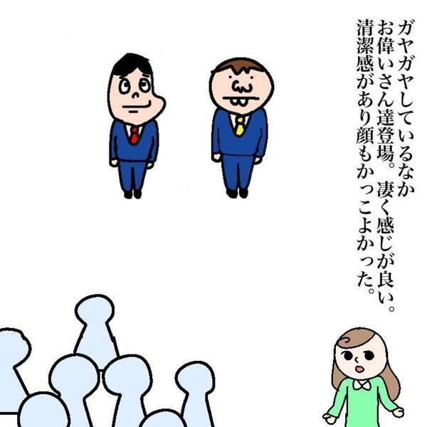 【＃4】「2人とも夢を叶えよう」真剣な彼に誘われ説明会に参加した友人。感じのいい男性に”絶対に儲かる”と力説されて…？＜マルチ商法に騙されかけた話＞