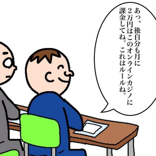 【＃6】「結局自分も払うの！？」話を聞くとますます怪しいシステムだった…！契約せず帰るために仕方なく”連絡先”を交換すると…？＜マルチ商法に騙されかけた話＞