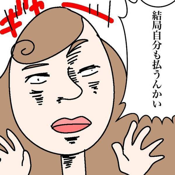 【＃6】「結局自分も払うの！？」話を聞くとますます怪しいシステムだった…！契約せず帰るために仕方なく”連絡先”を交換すると…？＜マルチ商法に騙されかけた話＞