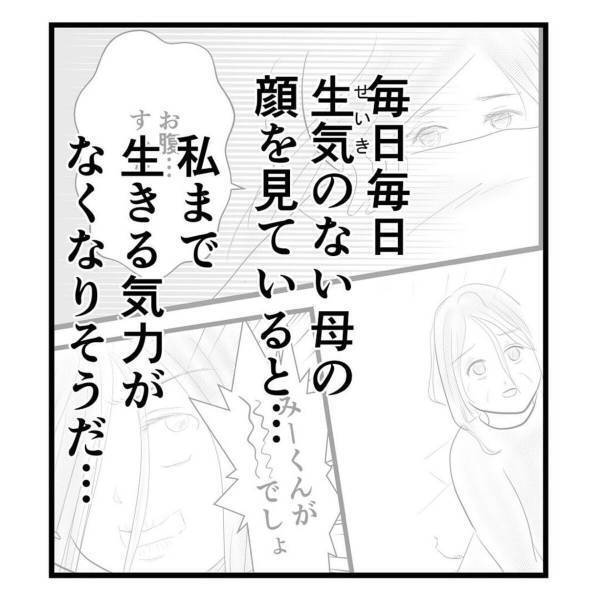 【＃41】「本当はわかってる…」母を“傷つけてしまう自分”に嫌悪しモヤモヤする日々。家を出ていいのかと考えるも…？＜弟が生まれて壊れた母との18年間＞