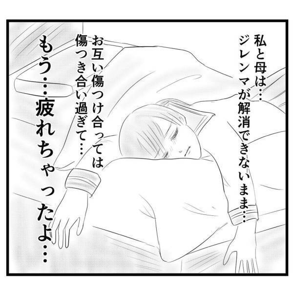【＃41】「本当はわかってる…」母を“傷つけてしまう自分”に嫌悪しモヤモヤする日々。家を出ていいのかと考えるも…？＜弟が生まれて壊れた母との18年間＞