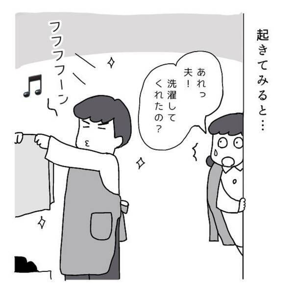 「夢じゃなかろか…？」朝起きたら夫が朝食作りも洗濯物もやってくれていた…！？幸せすぎる！と思ったら…＜主婦が見た変な初夢の話＞