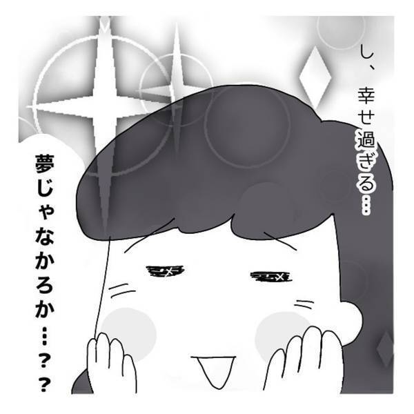 「夢じゃなかろか…？」朝起きたら夫が朝食作りも洗濯物もやってくれていた…！？幸せすぎる！と思ったら…＜主婦が見た変な初夢の話＞