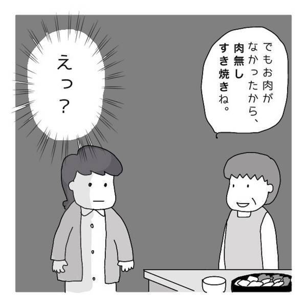 「夢じゃなかろか…？」朝起きたら夫が朝食作りも洗濯物もやってくれていた…！？幸せすぎる！と思ったら…＜主婦が見た変な初夢の話＞