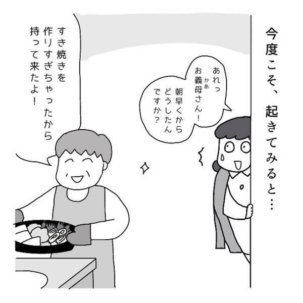 「夢じゃなかろか…？」朝起きたら夫が朝食作りも洗濯物もやってくれていた…！？幸せすぎる！と思ったら…＜主婦が見た変な初夢の話＞