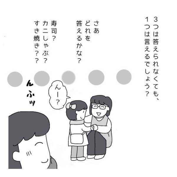 【＃クスっとする話】「寿司は？カニしゃぶは？すき焼きは！？」お正月休み明けの保育園で、先生に”何を食べたか”聞かれた娘…。その衝撃の答えとは…！？