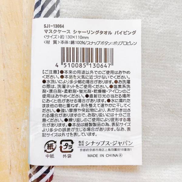 「ズボラさんにもピッタリかも！？」セリアの“マスクケース”が使いやすいらしい！