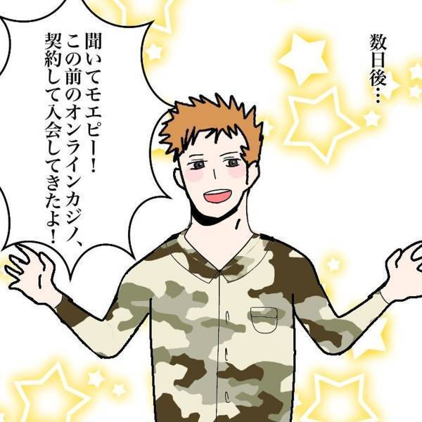 【＃7】「入会してきた！」調べるとビジネス内容には様々な不備が…！そんな中、彼が20万円支払い”入会”してしまい…！？＜マルチ商法に騙されかけた話＞