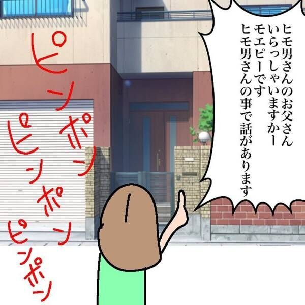 【＃9】「全て失うことに…！」”彼の実家”に行き全てを説明した友人。すぐに彼を呼び出すと…？＜マルチ商法に騙されかけた話＞