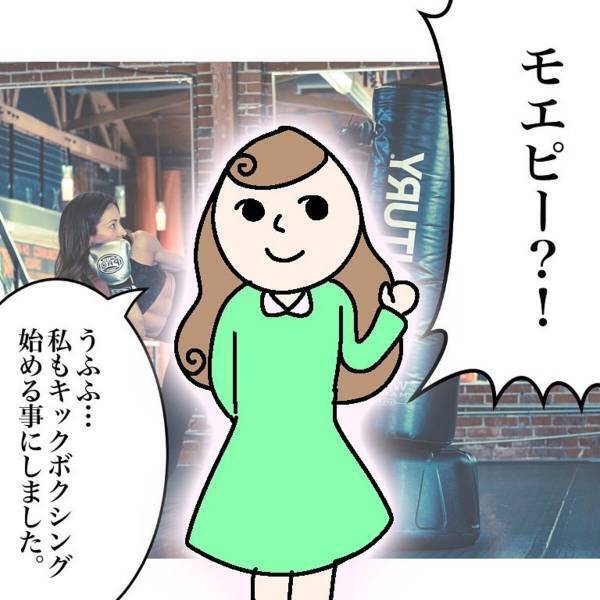 【＃10】「強くなるため…！」彼をマルチ商法から救った友人。その後“キックボクシング”をはじめて…！？＜マルチ商法に騙されかけた話＃最終話＞