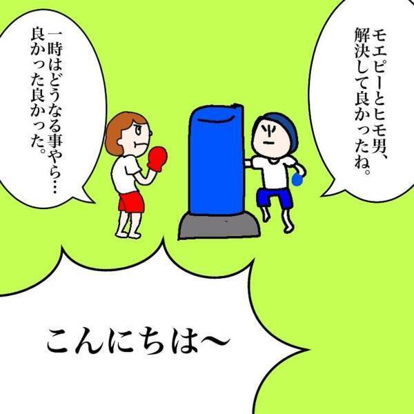 【＃10】「強くなるため…！」彼をマルチ商法から救った友人。その後“キックボクシング”をはじめて…！？＜マルチ商法に騙されかけた話＃最終話＞