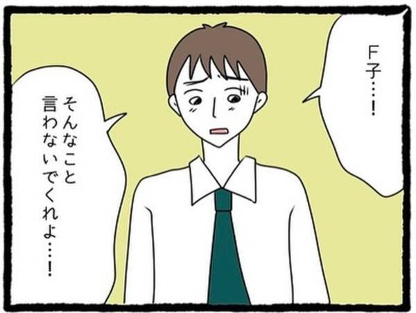【＃17】「こっちのセリフだから」自分勝手に復縁を迫ってきた元彼。そんな彼を”スカッと”成敗！？＜元カレが幸せマウントとってきます＞