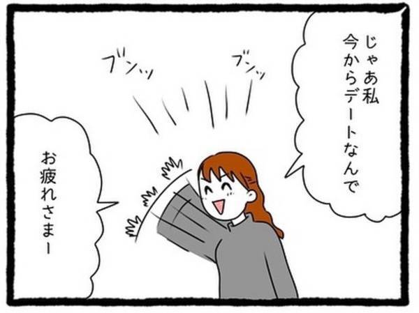 【＃17】「こっちのセリフだから」自分勝手に復縁を迫ってきた元彼。そんな彼を”スカッと”成敗！？＜元カレが幸せマウントとってきます＞