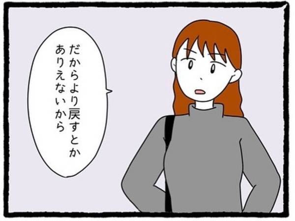 【＃17】「こっちのセリフだから」自分勝手に復縁を迫ってきた元彼。そんな彼を”スカッと”成敗！？＜元カレが幸せマウントとってきます＞