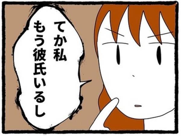 【＃17】「こっちのセリフだから」自分勝手に復縁を迫ってきた元彼。そんな彼を”スカッと”成敗！？＜元カレが幸せマウントとってきます＞