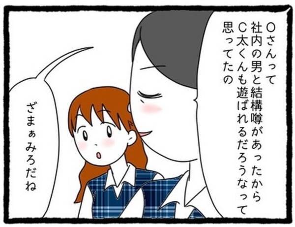 【＃18】「社内の男と噂が…」彼の元カノは”男遊び”が激しかったことが発覚…！？自業自得な結末に…？＜元カレが幸せマウントとってきます＞