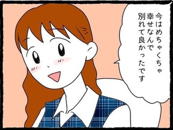 【＃19】「別れてよかった…！」元カレは”マウント”を取られたくないのか近寄ってこず。元カノはというと相変わらずで…？＜元カレが幸せマウントとってきます＞