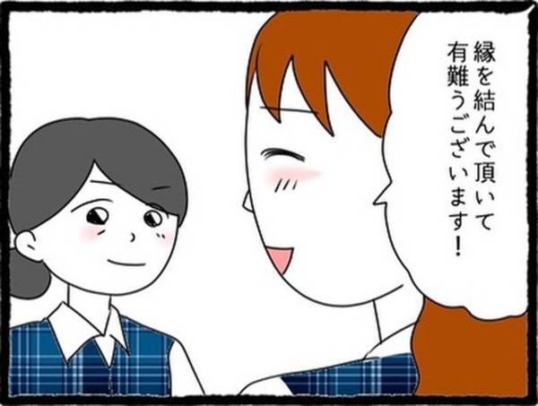 【＃19】「別れてよかった…！」元カレは”マウント”を取られたくないのか近寄ってこず。元カノはというと相変わらずで…？＜元カレが幸せマウントとってきます＞