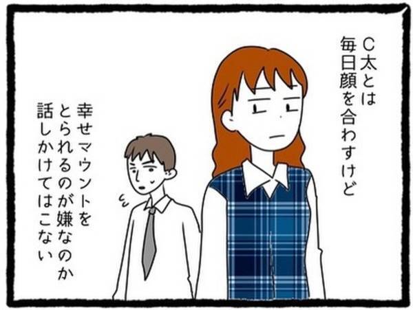 【＃19】「別れてよかった…！」元カレは”マウント”を取られたくないのか近寄ってこず。元カノはというと相変わらずで…？＜元カレが幸せマウントとってきます＞