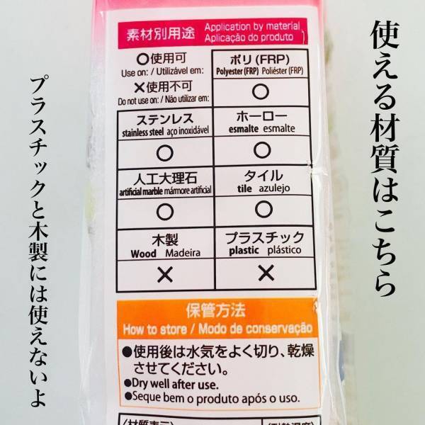 「水だけで綺麗に！？」ダイソーの“掃除アイテム”が便利そう！