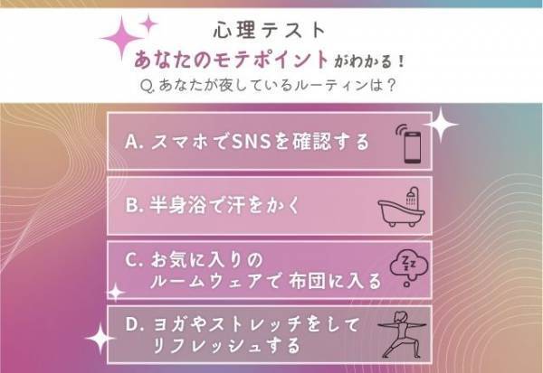 努力している姿にキュン♡【心理テスト】でわかる！あなたの「モテポイント」