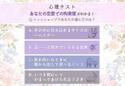 束縛しがちかも！？【心理テスト】で分かる！あなたの“恋愛での拘束度”とは？