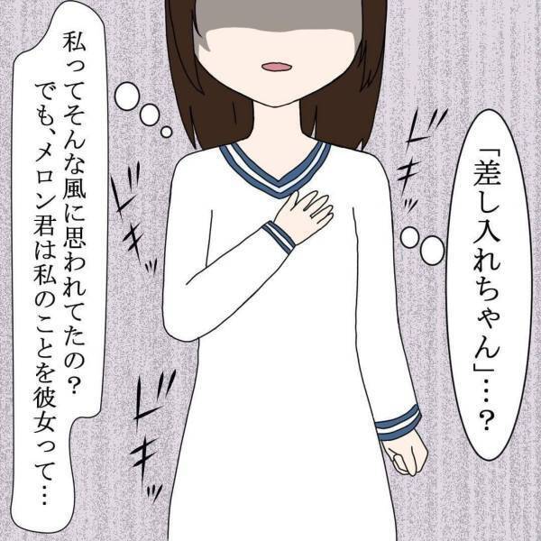 「差し入れちゃん…？」内緒で入り待ちしていると彼を発見！でも笑いながら“私への愚痴”を言っていて…＜バンドマン彼氏に貢いじゃった黒歴史＃17＞