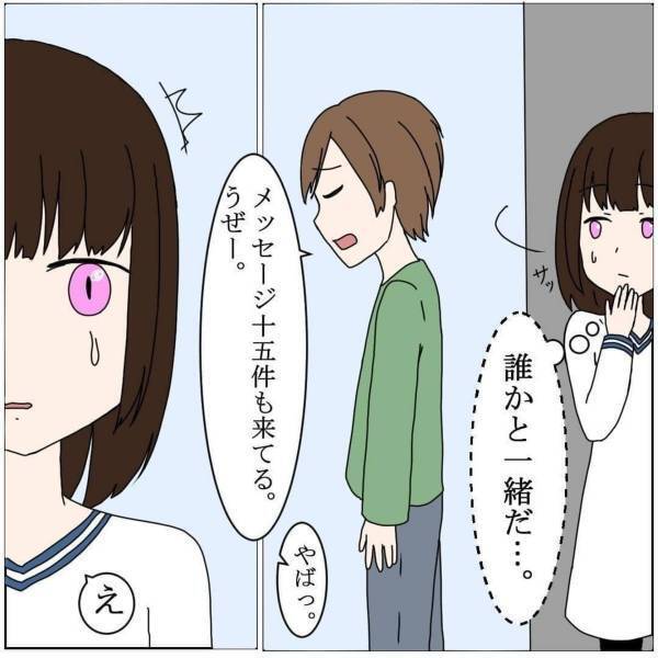 「差し入れちゃん…？」内緒で入り待ちしていると彼を発見！でも笑いながら“私への愚痴”を言っていて…＜バンドマン彼氏に貢いじゃった黒歴史＃17＞