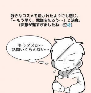 【＃22】「負けるな…わたし…！」なんとか自論を伝えるも、遮ってまで勧誘してくる親友。とうとう私は“最終手段”をとって！？＜親友からマルチに勧誘された話＞