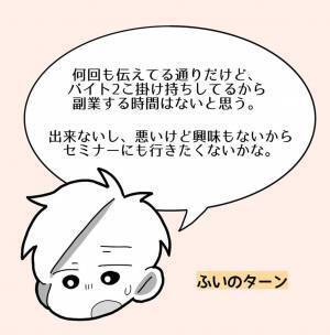 【＃22】「負けるな…わたし…！」なんとか自論を伝えるも、遮ってまで勧誘してくる親友。とうとう私は“最終手段”をとって！？＜親友からマルチに勧誘された話＞