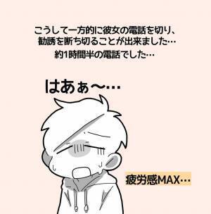 【＃22】「負けるな…わたし…！」なんとか自論を伝えるも、遮ってまで勧誘してくる親友。とうとう私は“最終手段”をとって！？＜親友からマルチに勧誘された話＞