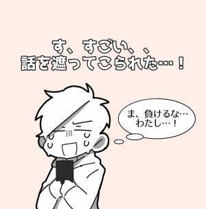 【＃22】「負けるな…わたし…！」なんとか自論を伝えるも、遮ってまで勧誘してくる親友。とうとう私は“最終手段”をとって！？＜親友からマルチに勧誘された話＞