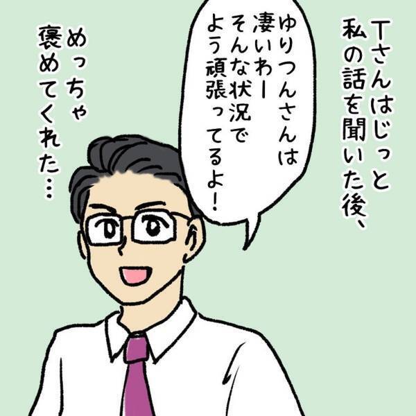 【＃4】「うちにおいでー！」仕事の悩みを“親身になって”聞いてくれるビジネスマン。そんな様子にますます心を奪われて…＜ウソみたいな事件盛りだくさんの一年半＞