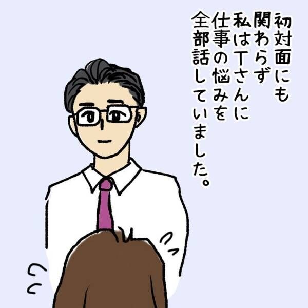 4 うちにおいで ー 仕事の悩みを 親身になって 聞いてくれるビジネスマン そんな様子にますます心を奪われて ウソみたいな事件盛りだくさんの一年半 22年1月23日 ウーマンエキサイト
