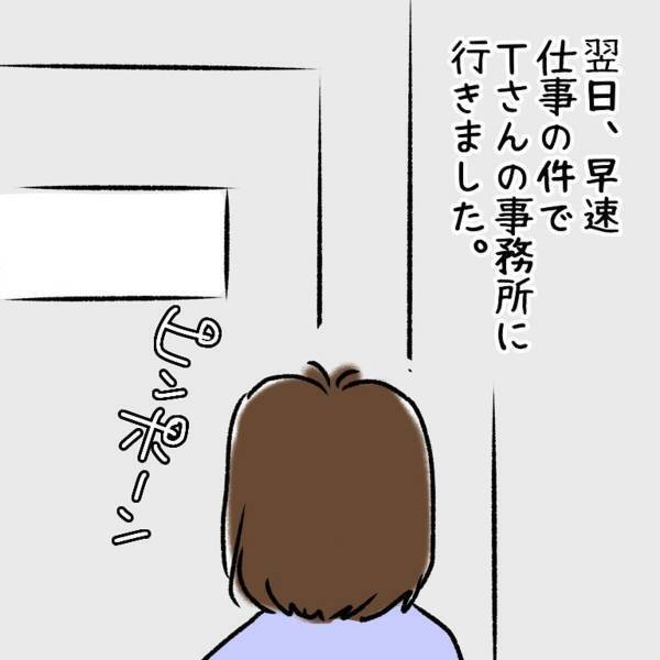 【＃5】「OK出ると思う」広い部屋に“応接セットだけ”置かれた彼の事務所。トントン拍子で仕事の話は進んだけど…？＜ウソみたいな事件盛りだくさんの一年半＞