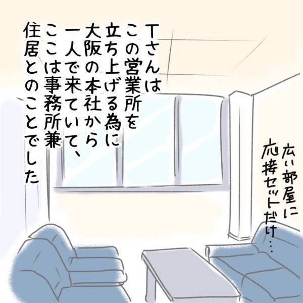 【＃5】「OK出ると思う」広い部屋に“応接セットだけ”置かれた彼の事務所。トントン拍子で仕事の話は進んだけど…？＜ウソみたいな事件盛りだくさんの一年半＞