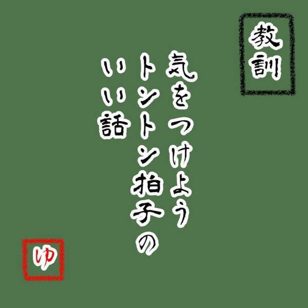 【＃5】「OK出ると思う」広い部屋に“応接セットだけ”置かれた彼の事務所。トントン拍子で仕事の話は進んだけど…？＜ウソみたいな事件盛りだくさんの一年半＞