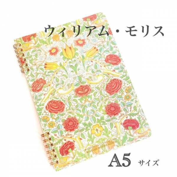 「あのウィリアム・モリスとコラボ！」セリアの“高見えアイテム”はコレ！