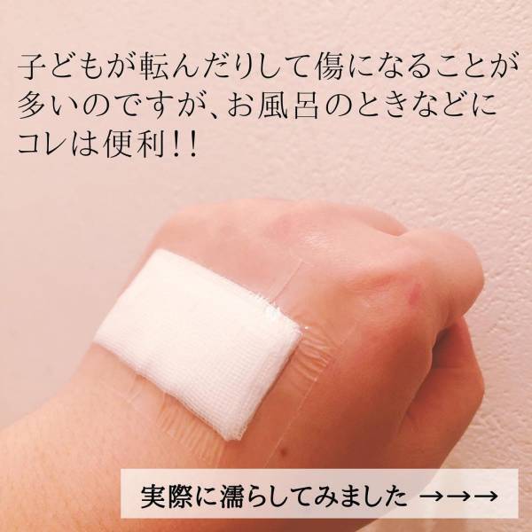 インスタグラマーも「リピ買い決定」！？セリアの“防水アイテム”が便利らしい！