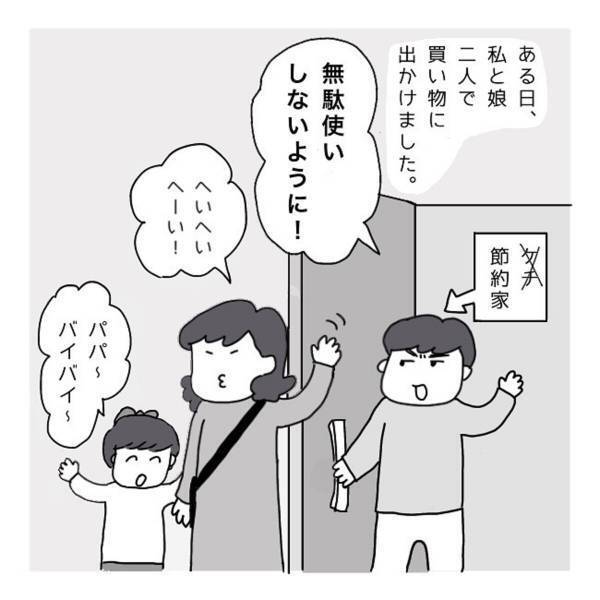 「変わったもの食べた？」何でも”見透かす”ことができる夫。隠れて何かをしようとすると…？＜夫に隠し事はできない話＞