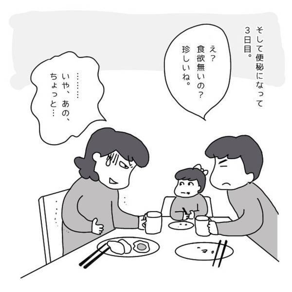 「変わったもの食べた？」何でも”見透かす”ことができる夫。隠れて何かをしようとすると…？＜夫に隠し事はできない話＞