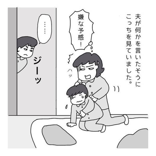 「変わったもの食べた？」何でも”見透かす”ことができる夫。隠れて何かをしようとすると…？＜夫に隠し事はできない話＞