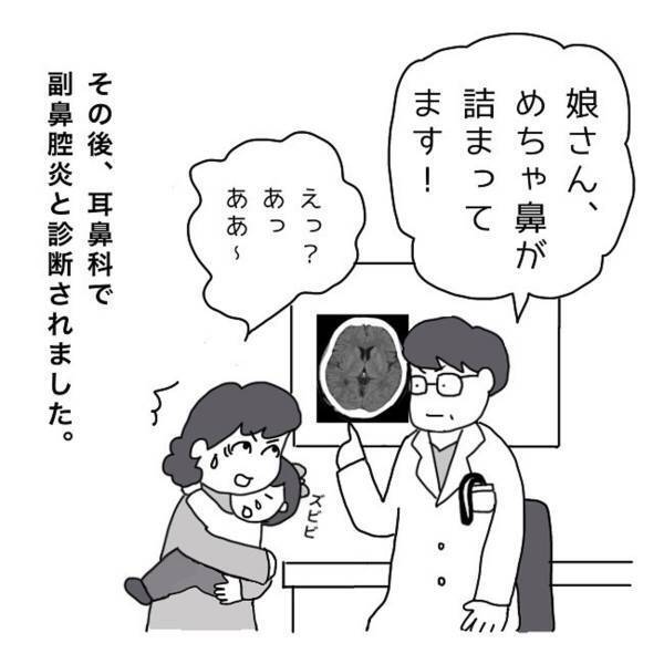 「CTの結果…」娘が頭を打ち、”元気がない”ので病院に行くことへ…！すると医師から言われたことは…？＜娘がCT検査をした話＞