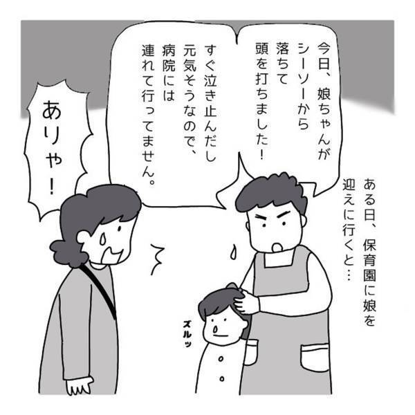 「CTの結果…」娘が頭を打ち、”元気がない”ので病院に行くことへ…！すると医師から言われたことは…？＜娘がCT検査をした話＞