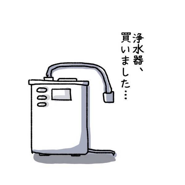 【ゾッとした体験】「一緒にやろう！」「僕たちを信じて！」言われるがまま”マルチまがい”の商品を買ってしまい…！？＜ウソみたいな事件＃11＞