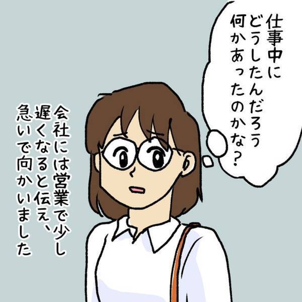 【ゾッとした体験】「助かったわ！」突然仕事中に呼ばれ急いで向かう私。到着すると“雑用”を頼まれ…？＜ウソみたいな事件＃12＞