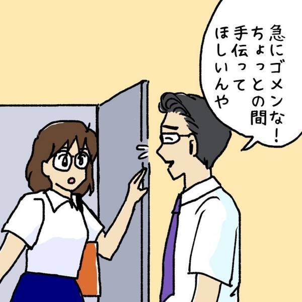 【ゾッとした体験】「助かったわ！」突然仕事中に呼ばれ急いで向かう私。到着すると“雑用”を頼まれ…？＜ウソみたいな事件＃12＞